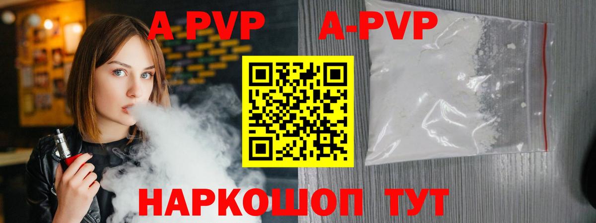 Альметьевск  А ПВП СК КРИС  Alpha PVP  Вход с VPN  Alpha PVP Crystall 