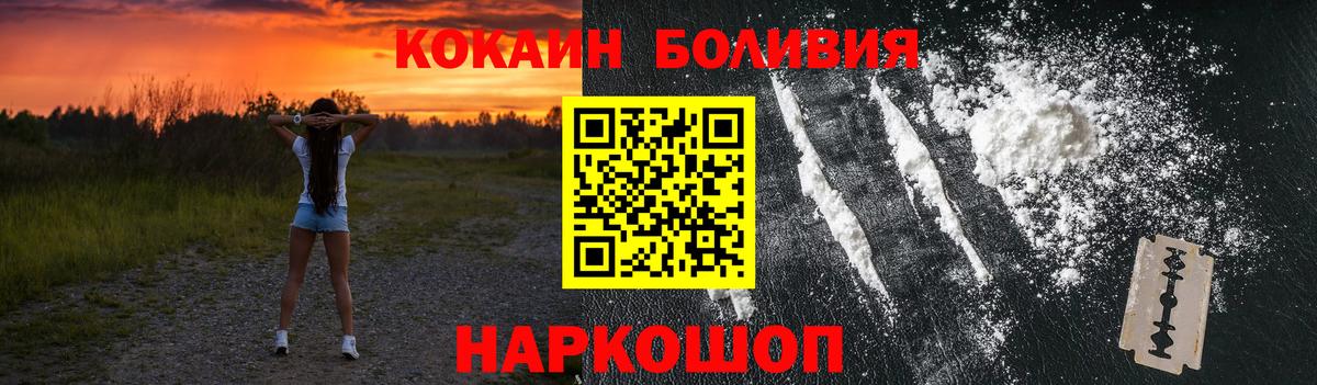 Кокаин 99% Альметьевск