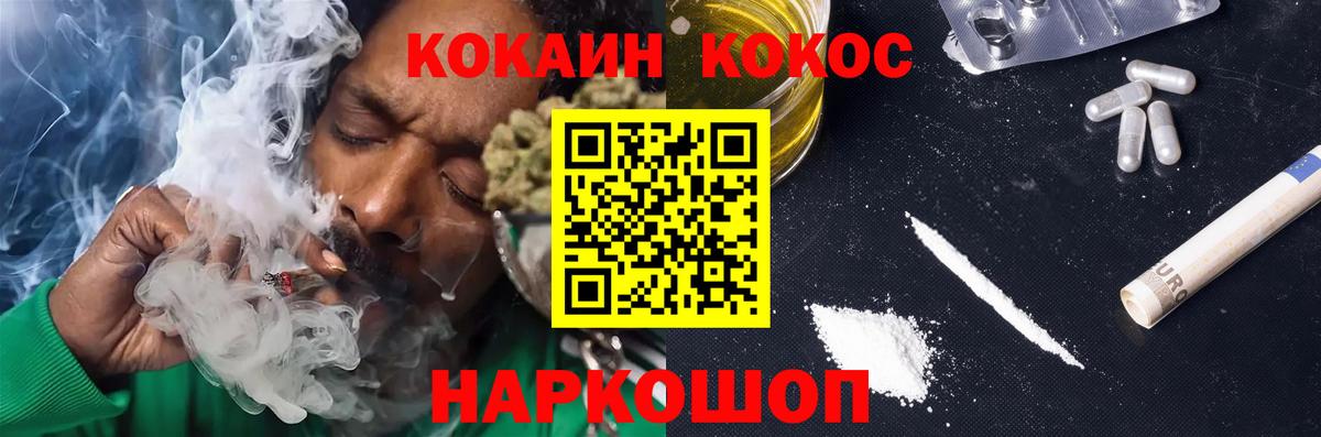 COCAIN  Cocaine Columbia  Кокаин Columbia  Вход с VPN  Альметьевск 
