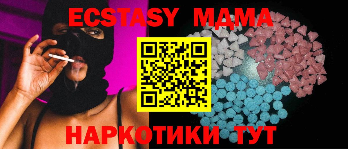 Ecstasy ешки  площадка состав  ЭКСТАЗИ  Альметьевск  Вход с VPN 