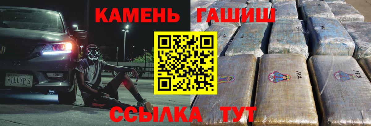Гашиш 40% ТГК Альметьевск