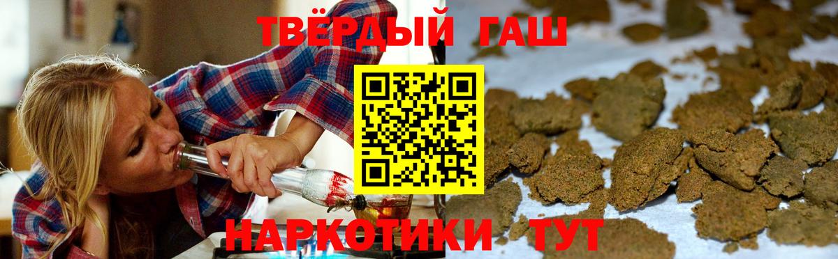 Гашиш  ГАШ Premium  сколько стоит  ГАШИШ хэш  Альметьевск  Вход с VPN 