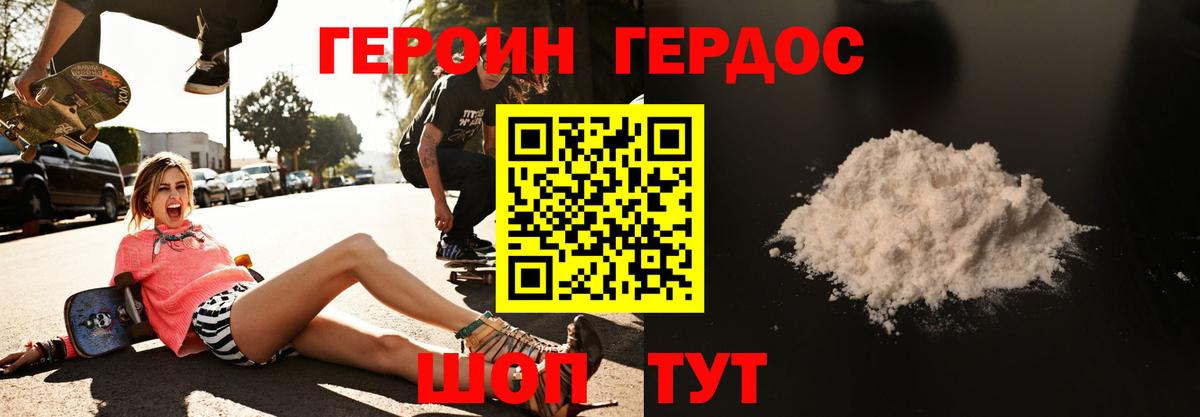 Героин Афган  Вход с VPN  Альметьевск 