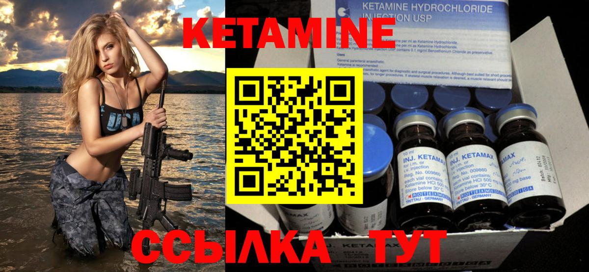 Кетамин ketamine Альметьевск