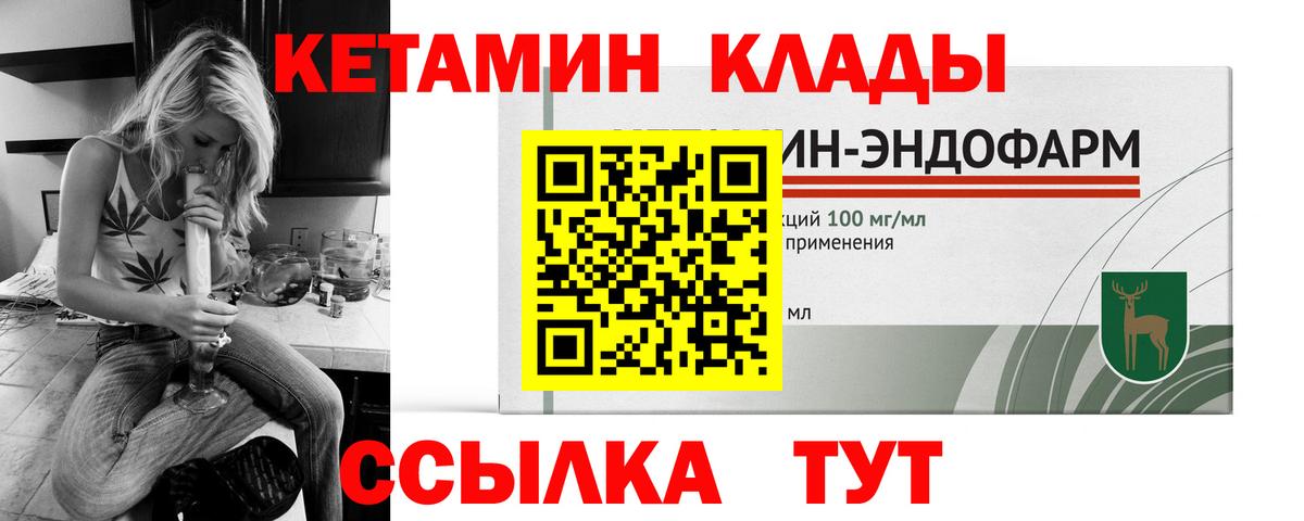 Альметьевск  КЕТАМИН ketamine  КЕТАМИН ketamine  Вход с VPN 