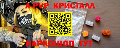 apvp Новокубанск