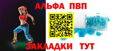 Альфа ПВП Новозыбков