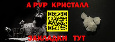 Альфа ПВП Новозыбков