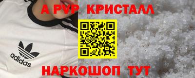 кристаллы Новодвинск