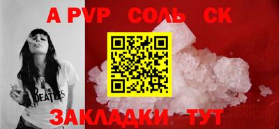 кристаллы Новодвинск
