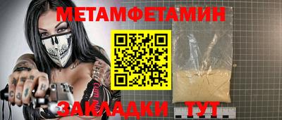 кристаллы Новодвинск