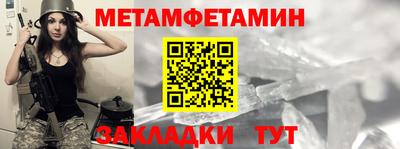кристаллы Новодвинск