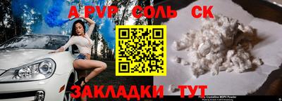 apvp Новокубанск