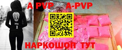 apvp Новокубанск