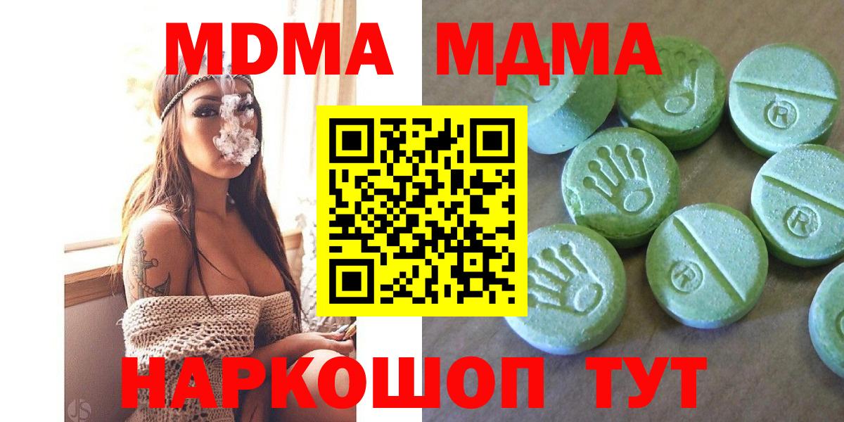 МДМА  Вход с VPN  MDMA VHQ  Альметьевск  МДМА молли 
