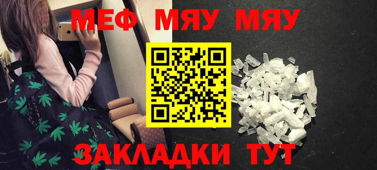 Меф 4 MMC  МЯУ-МЯУ  Вход с VPN  Альметьевск  МЯУ-МЯУ мука 