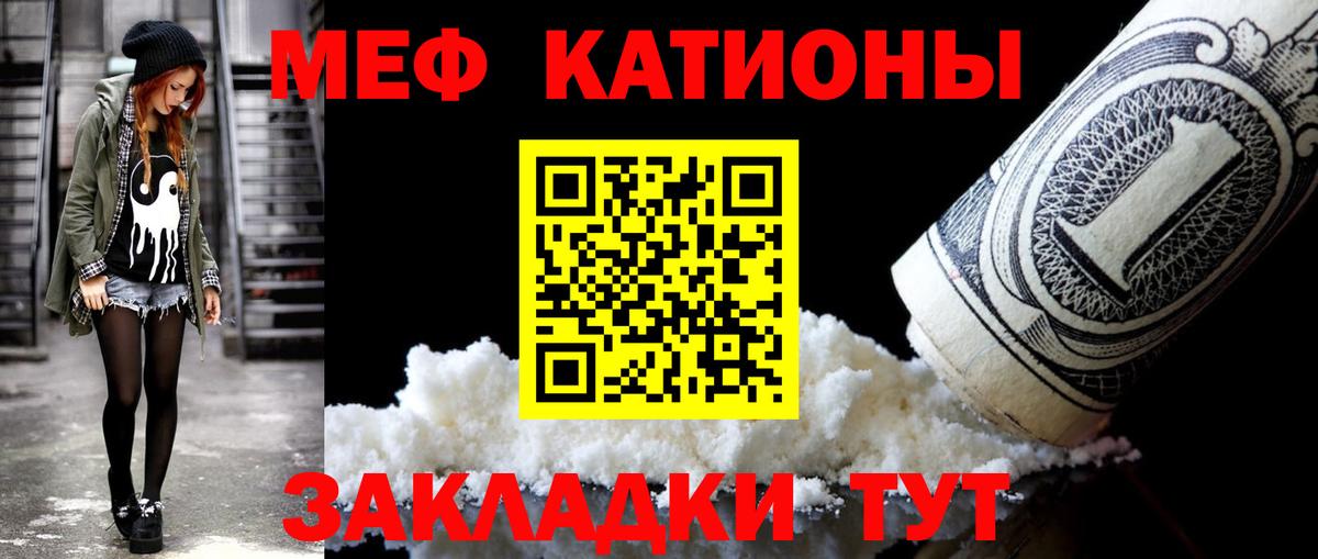 Меф мука Альметьевск