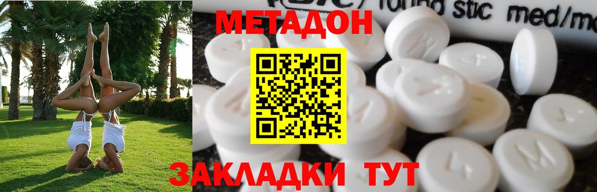 Метадон белоснежный  МЕТАДОН белоснежный  Вход с VPN  Альметьевск 