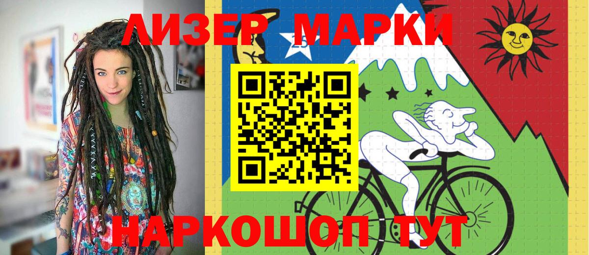 Марки 25I-NBOMe 1,8мг Альметьевск