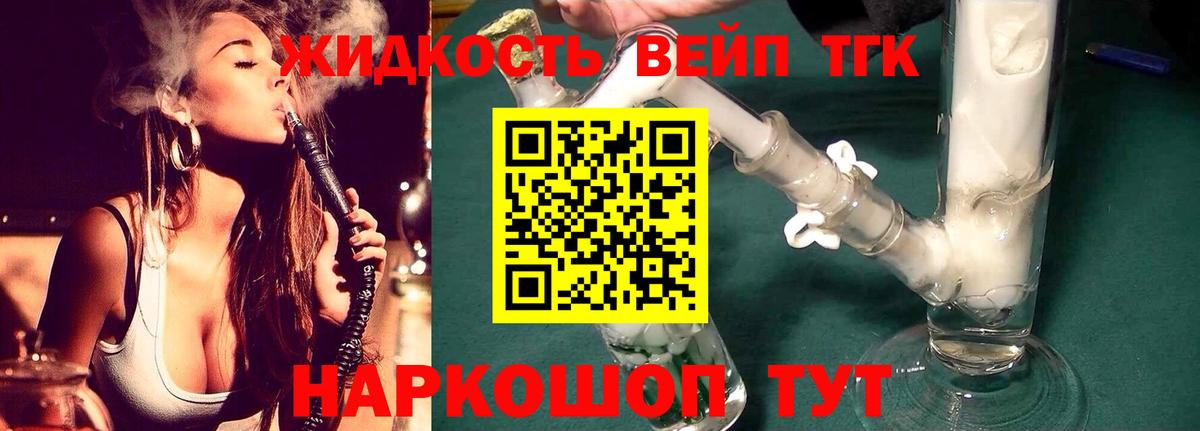 Альметьевск  дарнет шоп  Вход с VPN  Дистиллят ТГК концентрат 
